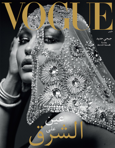 Vogue Arabia cover March 2017