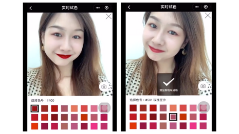 Armani Beauty WeChat VR Screenshot