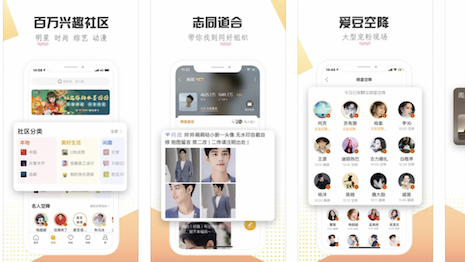 Weibo’s new app Planet could challenge short-video giant Douyin. It could also land it in hot water for promoting celebrity culture. What should brands do? Image credit: App Store