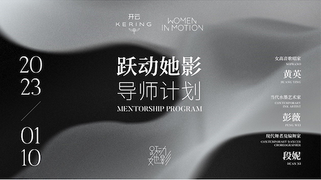 Kering's Women In Motion program is part of its mentoring series to promote female creative talent. Image credit: Kering